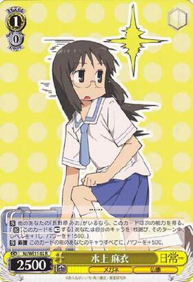 ヴァイスシュヴァルツ 水上 麻衣 サイン入り NJ/WE11-02 R ヴァイス