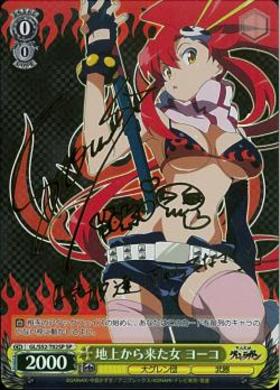 ヴァイスシュヴァルツ 地上から来た女 ヨーコ SP 卸売 ヴァイスSP