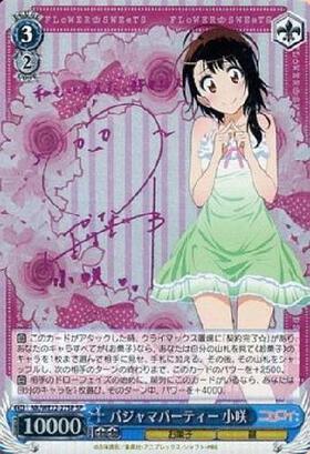 ニセコイ ヴァイス 小咲 sp 2025年最新】sp 乙女心 小咲の人気アイテム