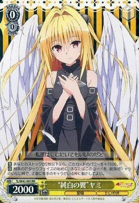 WS/ヴァイス】純白の翼 ヤミ（SP/サイン) ヴァイス SP サイン 純白の翼