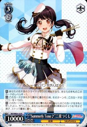 ヴァイスシュヴァルツ ふふん、任せて！ 二葉つくし RRR 4枚 咲かない