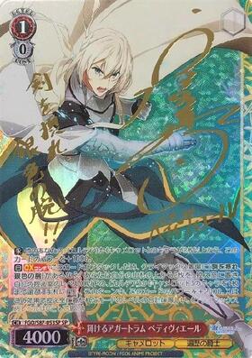 ヴァイスシュヴァルツ WS 太陽王 オジマンディアス SPサインカード