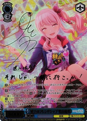 屋上のフレンドシップ暁山瑞希(SSP/サイン)(PJS/S91-083SSP) | SSP