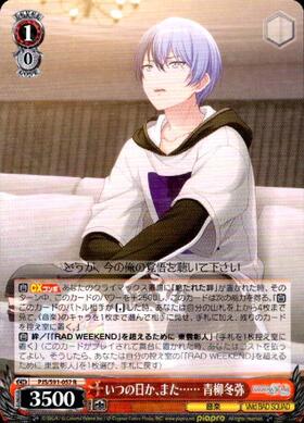 青柳冬弥 サイン ヴァイス アウトドアクッキング！ 青柳冬弥[サイン付