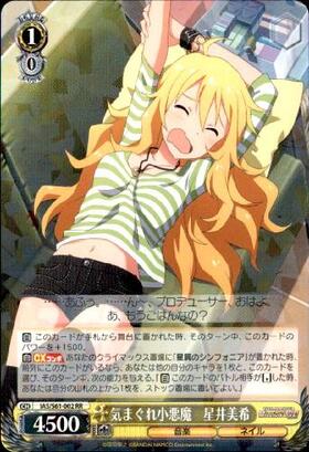 気まぐれ小悪魔星井美希(IAS/S61-002) | RR | ドラゴンスター