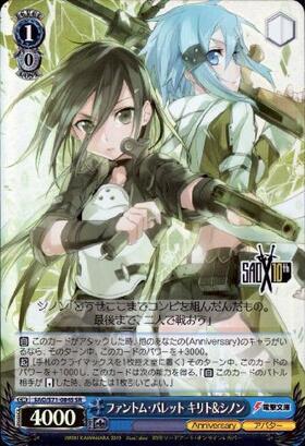 PSA10 ヴァイスシュヴァルツ SP 幻影の一弾 シノン サイン Sao