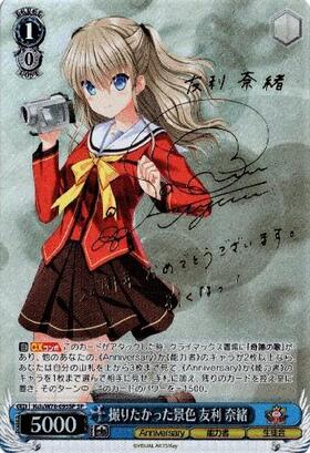 ヴァイスシュヴァルツ 友利奈緒 PSA10 GEM MT サイン入り 2025年最新