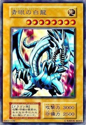 青眼の白龍(LB) | ウルトラ | ドラゴンスター | 遊戯王
