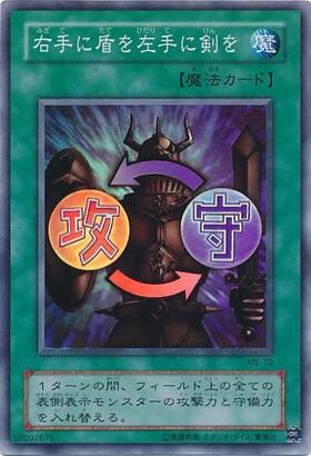 超美品 世界に1枚 右手に盾を左手に剣を 初期