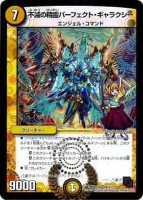 戦国編切札勝舞デッキ パーフェクトギャラクシー シデンギャラクシー