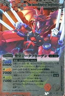バトルスピリッツ フィギュア 聖皇ジークフリーデン バトルスピリッツ