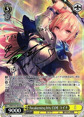 BT】ヘブンバーンズレッド 商品検索 | ドラゴンスター | ヴァイス