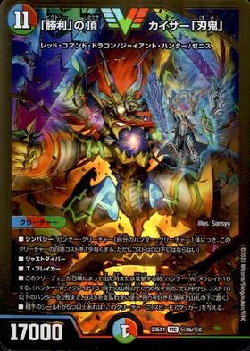 刃鬼 シークレット シク バキ VIC ダイヤモンド 2025年最新】勝利の頂