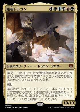 mtg 未開封 mystery booster 2 始祖ドラゴン等 mtg 未開封 mystery