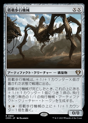 マジックザギャザリング PRM-001 戦闘要塞、メカゴジラ プロモカード 4