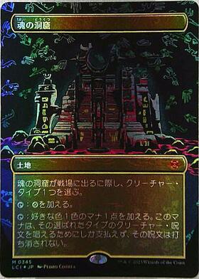 魂の洞窟 日ボーダーレス1枚 魂の洞窟 日ボーダーレス1枚