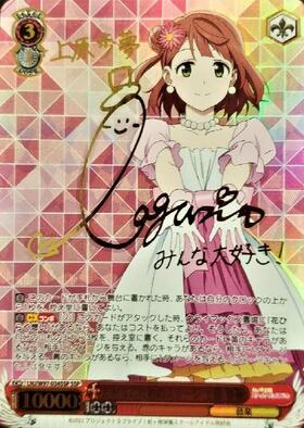 ヴァイス SP 上原歩夢 ラブライブ 虹ヶ咲 Amazon.co.jp: ヴァイス