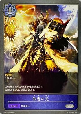 シャドウバースエボルヴ 竜の託宣 プロモ 3枚セット シャドウバース