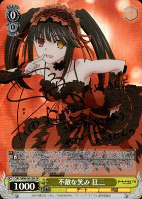 不敵な笑み狂三PSA10 サインSP