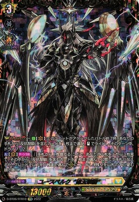 ユースベルク FR ライドライン セット まとめ売り ユースベルク FR
