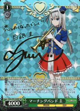 ヴァイスシュヴァルツマーチングバンド愛SP ヴァイスシュヴァルツ