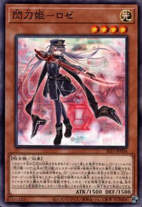 PSA10】遊戯王 閃刀姫 ロゼ 赤シク Red シークレット 閃刀姫ロゼ 閃刀