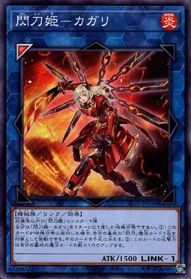 遊戯王 閃刀姫カガリ 絵違い 25thシークレット クオシク PSA10 ②