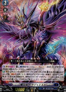 最新版】ヴァンガード ドラジュエルド・マグナス デッキ