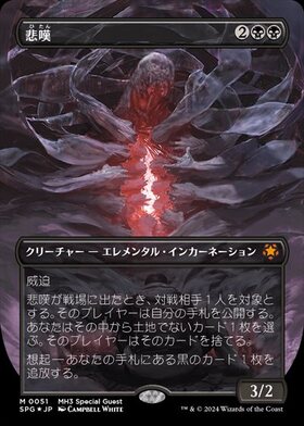 SLD)悲嘆(7006)(アニマ)(F)/GRIEF | (FOIL)神話レア・レア | ドラゴン