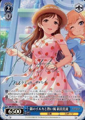 ヴァイスシュヴァルツ SP サイン 新田美波 デレマス PSA10は世界に1枚