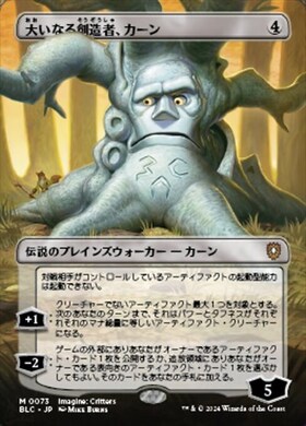 MTG 大いなる創造者、カーン foil 4枚 大いなる創造者、カーン (Karn