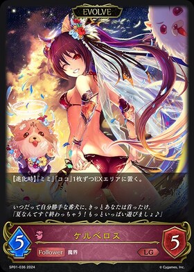 シャドウバース】ケルベロス/リアルプロモーションカード シャドウ