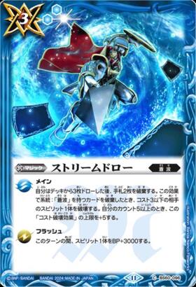 バトスピ ストリームドローwinner バトルスピリッツ専門通販店 バトスキ！