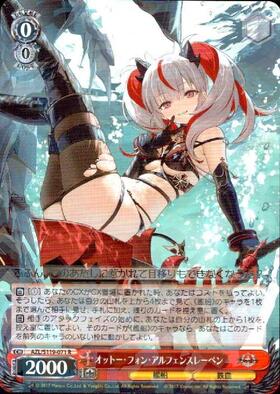 ヴァイスシュヴァルツ オットー・フォン・アルフェンスレーベン sp