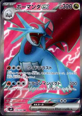 ポケモンカード MボーマンダEXプロモ PROMO PSA9 PSA9】MボーマンダEX