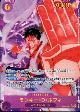 モンキー・D・ルフィ(P-022)[赤枠](プレミアムカードコレクション) | P