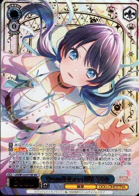 ヴァイスシュヴァルツ 蓮ノ空 ド！ド！ド！ RRR+ ド!ド!ド! RRR+