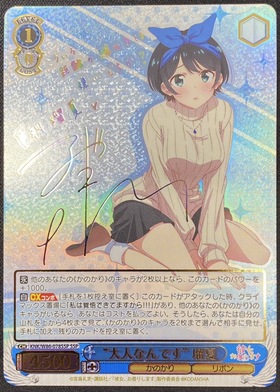 SP 常夏のひととき すず(サイン入り) BGS10