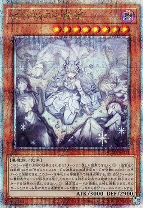 迷宮城の白銀姫(25thレア/イラスト違い) | クォーターセンチュリー