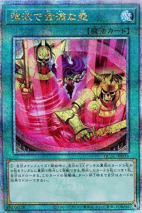 強欲で金満な壺 20thシークレット3枚 強欲で金満な壺 20thシークレット