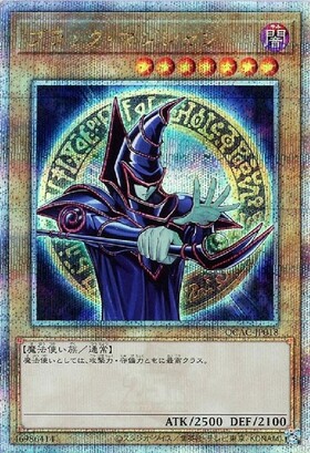 ブラック・マジシャン(25thレア/イラスト違い)【原作初登場シーン