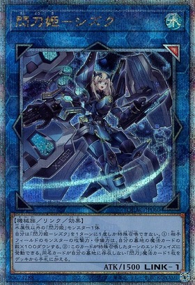 遊戯王 閃刀姫 シズク 絵違い 25th 閃刀姫-シズク(25thレア) | クォーター