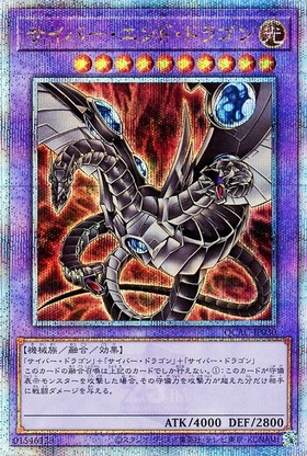 遊戯王 サイバー・エンド・ドラゴン トレカ シークレットレア カイザー
