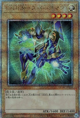 遊戯王 スターターデッキ2006 スペシャルセット 未開封 スパークマン
