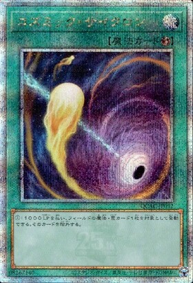 遊戯王 サイクロン ノーパラ ノーマルパラレル PC1-005 プロモ 遊戯王