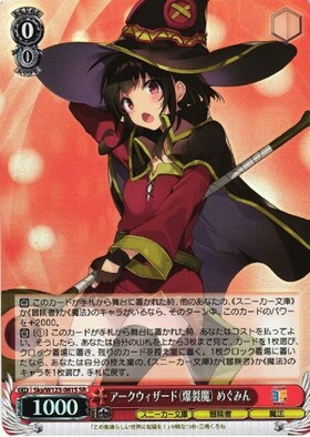 値下】最強の魔法使い めぐみん SSP 金箔 サイン入 値下】最強の