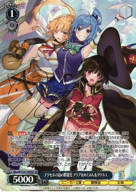 ヴァイスシュヴァルツ このすば 爆裂娘 めぐみん SP サイン 虹