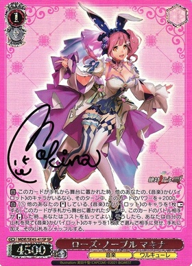 SP “歌は神秘”美雲(サイン入り) SP “歌は神秘”美雲(サイン入り) - メルカリ