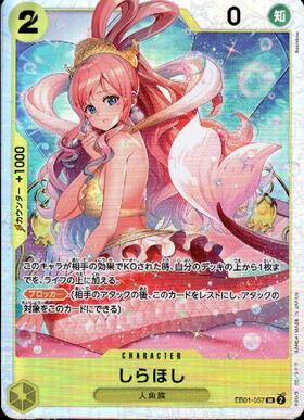 IC6-053 しらほし SR ワンピースベリーマッチIC IC6-053 しらほしSR