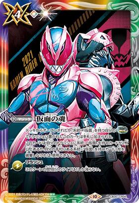 仮面の魂 ゼロワン＆滅イラスト 3枚 ライダーカップ 仮面の魂 ゼロワン＆